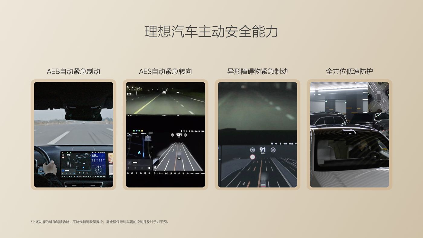 250729_UED官网i8发布会_16比9_final.085.jpg