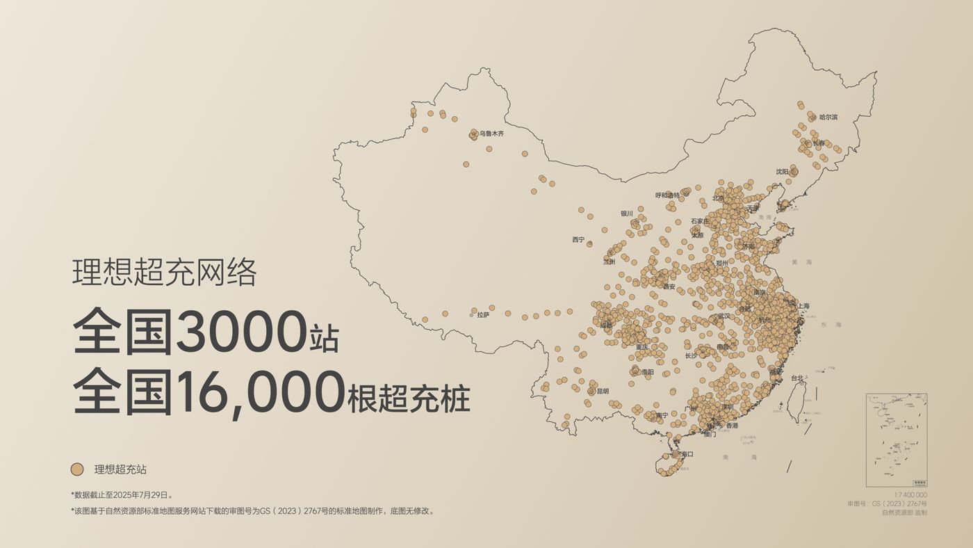 250729_UED官网i8发布会_16比9_final.019.jpg