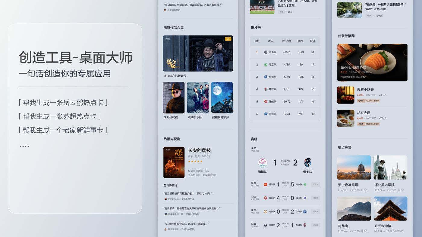 250729_UED官网i8发布会_16比9_final.200.jpg