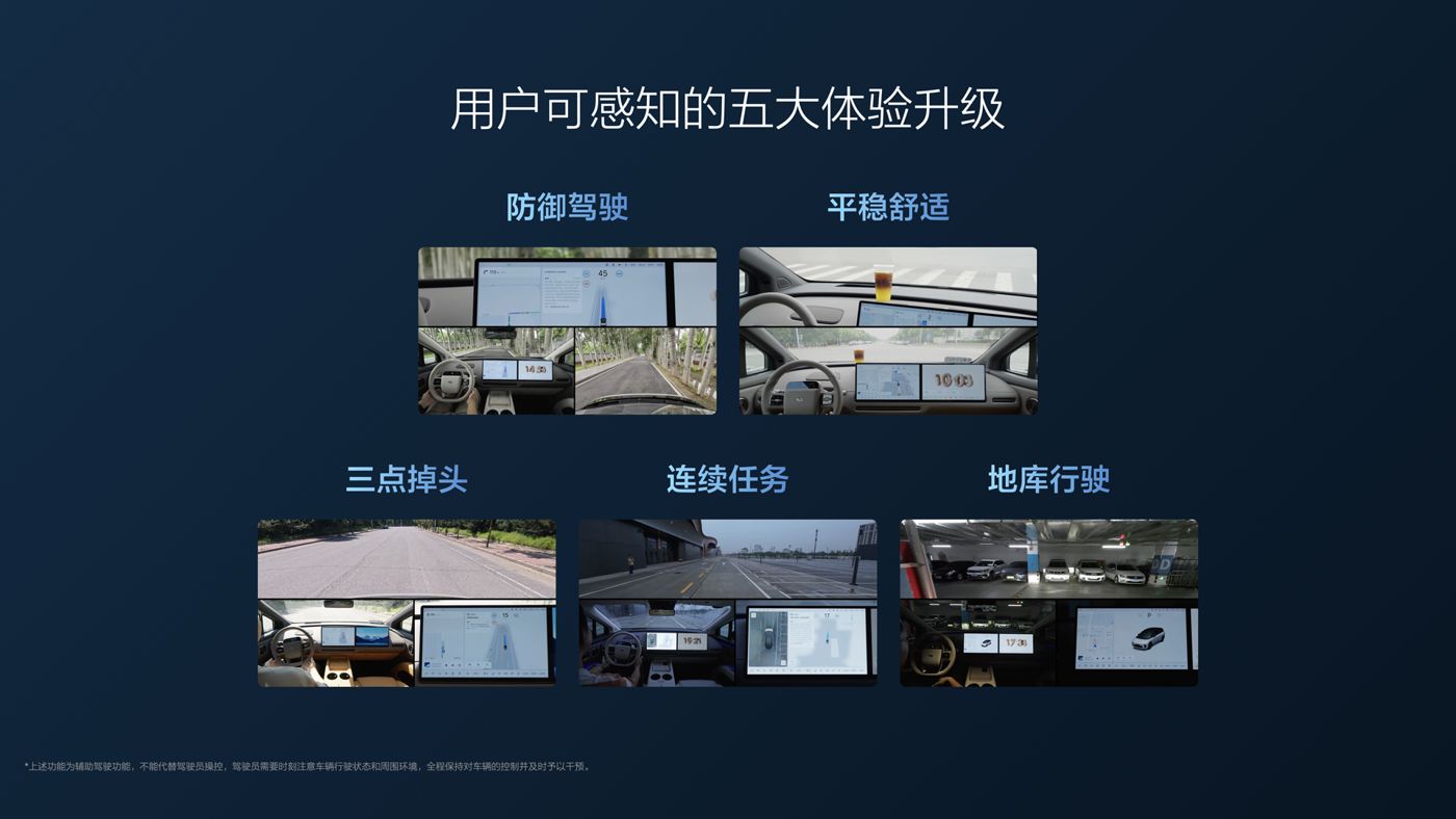 250729_UED官网i8发布会_16比9_final.112.jpg